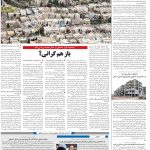 صفحه۱۰-۱۴ دی ۱۴۰۲