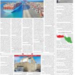 صفحه۱۰-۱۶ دی ۱۴۰۲