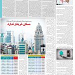 صفحه۱۰_۲۳ دی۱۴۰۲