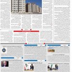 صفحه ۱۰- ۲۵شهریور  ۱۳۹۹