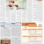 صفحه۱۰_۲۴ دی۱۴۰۲