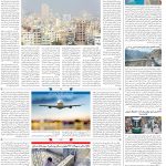 صفحه۱۰_۳۰ دی۱۴۰۲