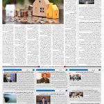 صفحه ۱۰- ۲۶شهریور  ۱۳۹۹