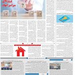 صفحه۱۰_۱۶ بهمن۱۴۰۲