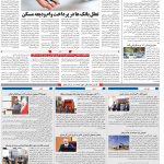 صفحه ۱۰- ۲۷شهریور  ۱۳۹۹