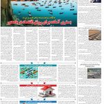 صفحه۱۰-۲۳ بهمن ۱۴۰۲