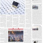 صفحه۱۰_۰۱ اسفند۱۴۰۲