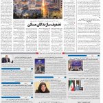 صفحه ۱۰- ۲۹شهریور  ۱۳۹۹