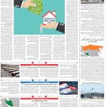 صفحه۱۰_۱۰ اسفند۱۴۰۲