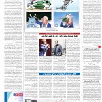 صفحه۱۶-۱۴ اسفند ۱۴۰۲