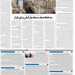 صفحه ۱۰- ۳۰شهریور  ۱۳۹۹