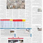 صفحه۱۰_۱۷ اسفند۱۴۰۲
