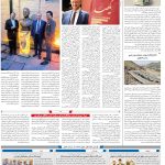 صفحه۱۰-۲۲ اسفند ۱۴۰۲
