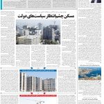 صفحه۱۰-۲۶اسفند ۱۴۰۲