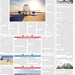 صفحه۱۰_۲۸ اسفند۱۴۰۲