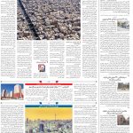 صفحه۱۰-۱۵ فروردین ۱۴۰۳