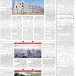 صفحه۱۰-۱۹ فروردین ۱۴۰۳