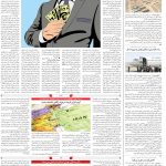 صفحه۱۰_۲۰ فروردین۱۴۰۳