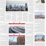 صفحه۱۰_۲۶ فروردین۱۴۰۳