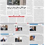 صفحه ۱۰- ۱  مهر  ۱۳۹۹