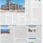 صفحه۱۰_۲۷ فروردین۱۴۰۳