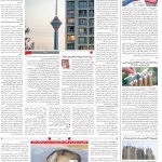 صفحه۱۰-۲۹فروردین ۱۴۰۳