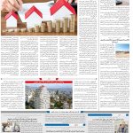 صفحه۱۰-۰۱اردیبهشت ۱۴۰۳