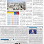 صفحه۱۰_۰۲ اردیبهشت۱۴۰۳