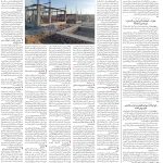 صفحه۱۰-۰۵ اردیبهشت ۱۴۰۳