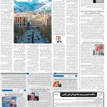 صفحه۱۰-۱۰ اردیبهشت ۱۴۰۳