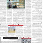 صفحه۱۰_۱۱ اردیبهشت۱۴۰۳