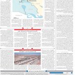 صفحه۱۰_۱۳ اردیبهشت۱۴۰۳