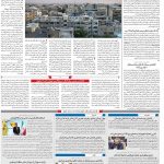 صفحه ۱۰- ۳  مهر  ۱۳۹۹