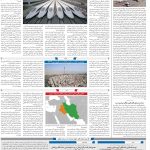 صفحه۱۰_۲۰ اردیبهشت۱۴۰۳