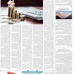 صفحه۱۰_۲۵ اردیبهشت۱۴۰۳