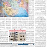صفحه۱۰_۲۷ اردیبهشت۱۴۰۳