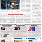 صفحه۱۰-۱ردیبهشت۱۳۹۹