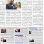 صفحه ۱۰- ۵  مهر  ۱۳۹۹