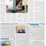 صفحه۱۰-۳۱اردیبهشت ۱۴۰۳