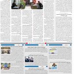 صفحه ۱۰- ۶  مهر  ۱۳۹۹