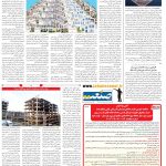 صفحه۱۰-۱۲خرداد ۱۴۰۳