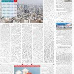 صفحه10-17خرداد 1403