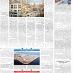 صفحه10-19خرداد 1403
