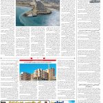 صفحه10_24 خرداد۱۴۰3