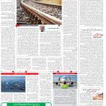 صفحه10-26خرداد 1403