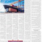 صفحه10-27خرداد 1403