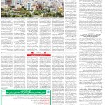 صفحه10_02 تیر۱۴۰3
