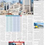 صفحه10-16 تیر 1403