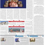 صفحه10_18 تیر۱۴۰3