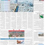 صفحه10_30 تیر۱۴۰3
